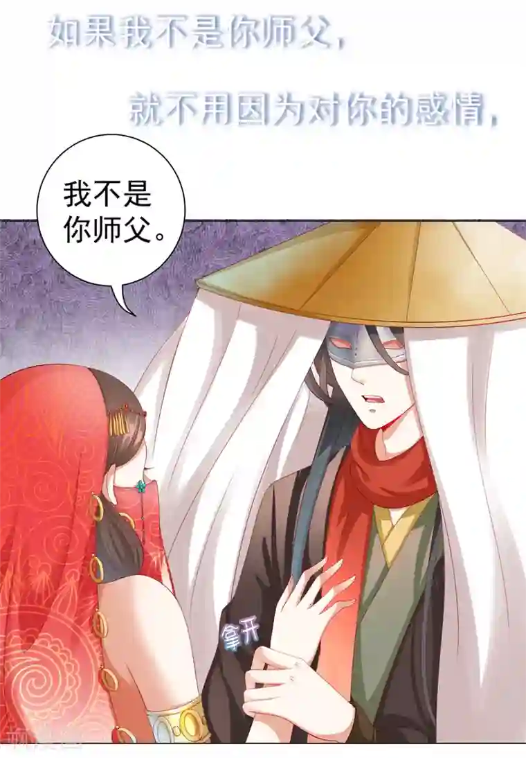 师父，那个很好吃第31话 手心的温度！师父的心意