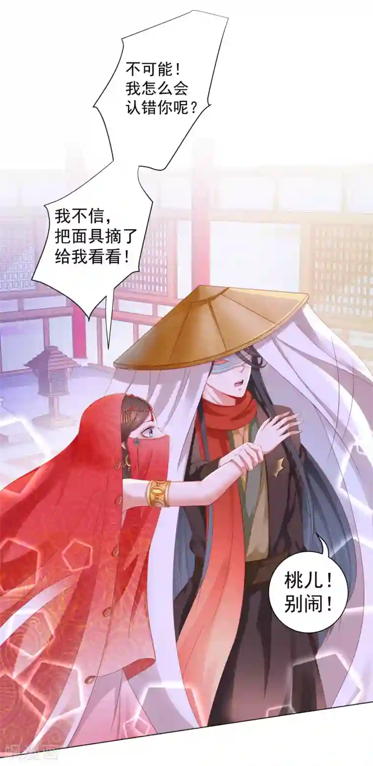 师父，那个很好吃第31话 手心的温度！师父的心意
