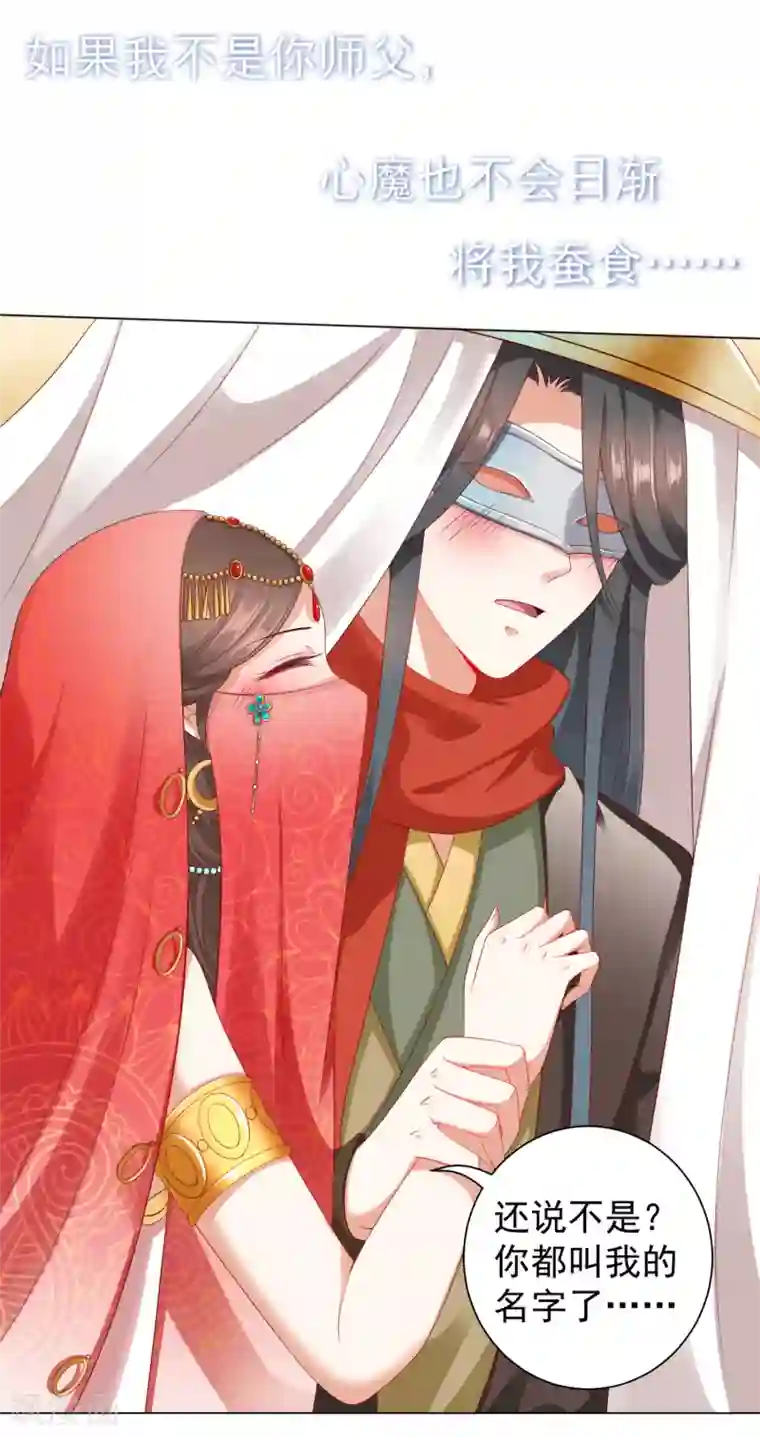 师父，那个很好吃第31话 手心的温度！师父的心意