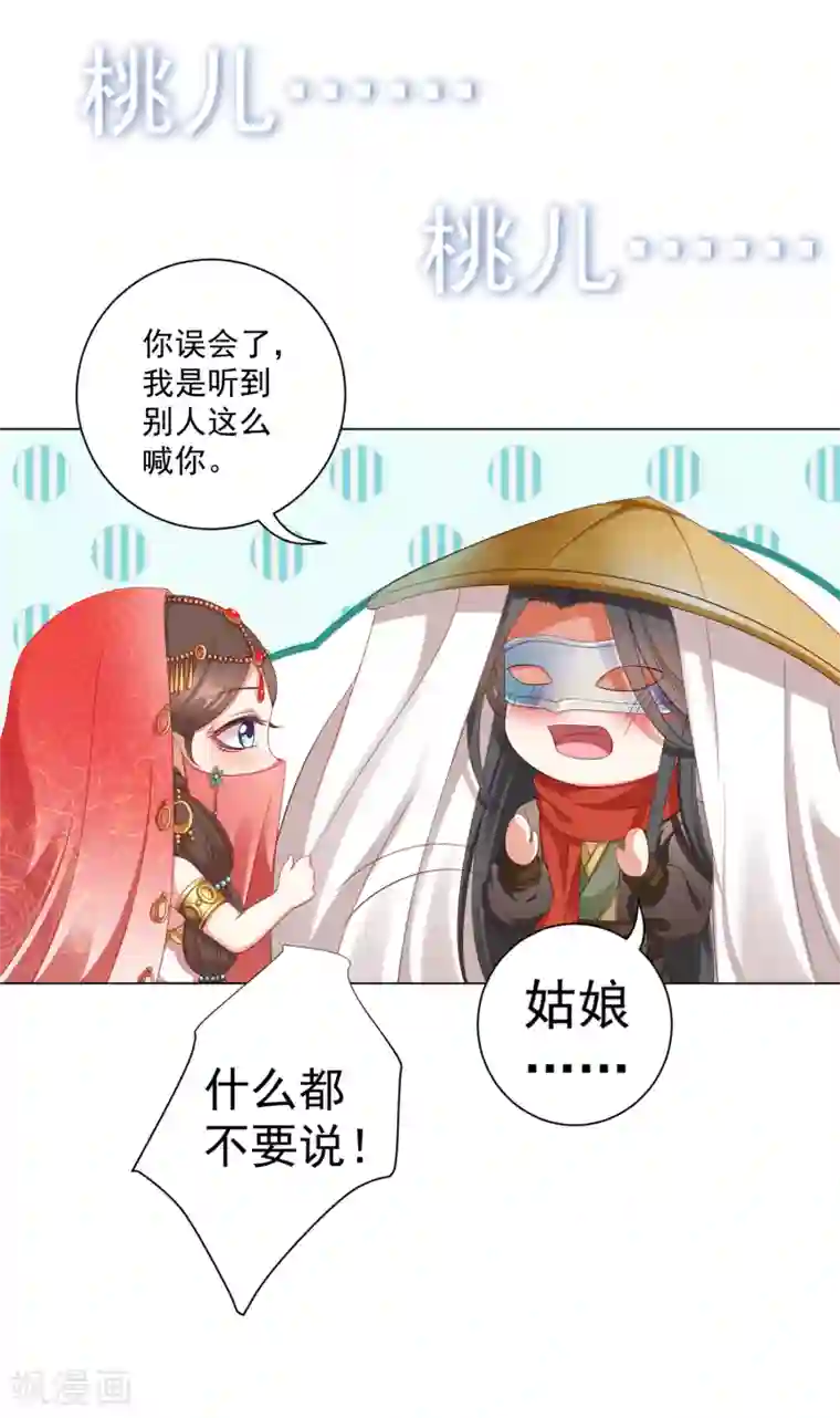 师父，那个很好吃第31话 手心的温度！师父的心意