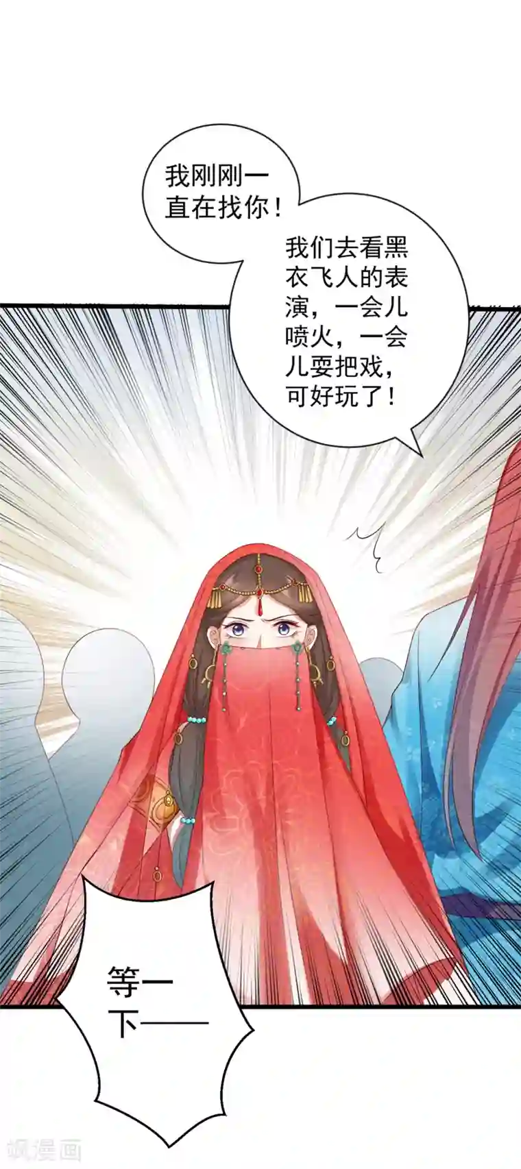师父，那个很好吃第32话 师父！手都被你捏红了