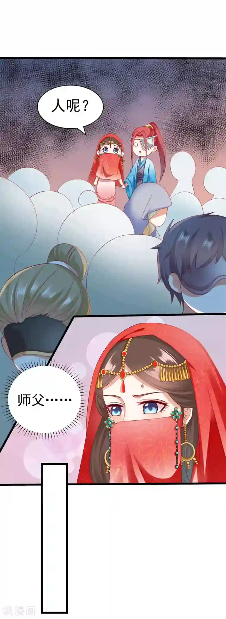 师父，那个很好吃第32话 师父！手都被你捏红了