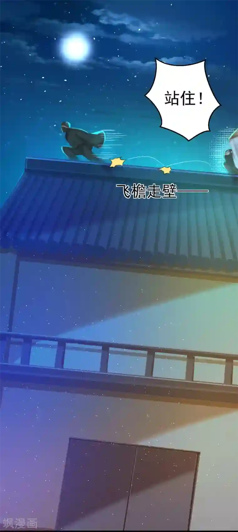 师父，那个很好吃第32话 师父！手都被你捏红了