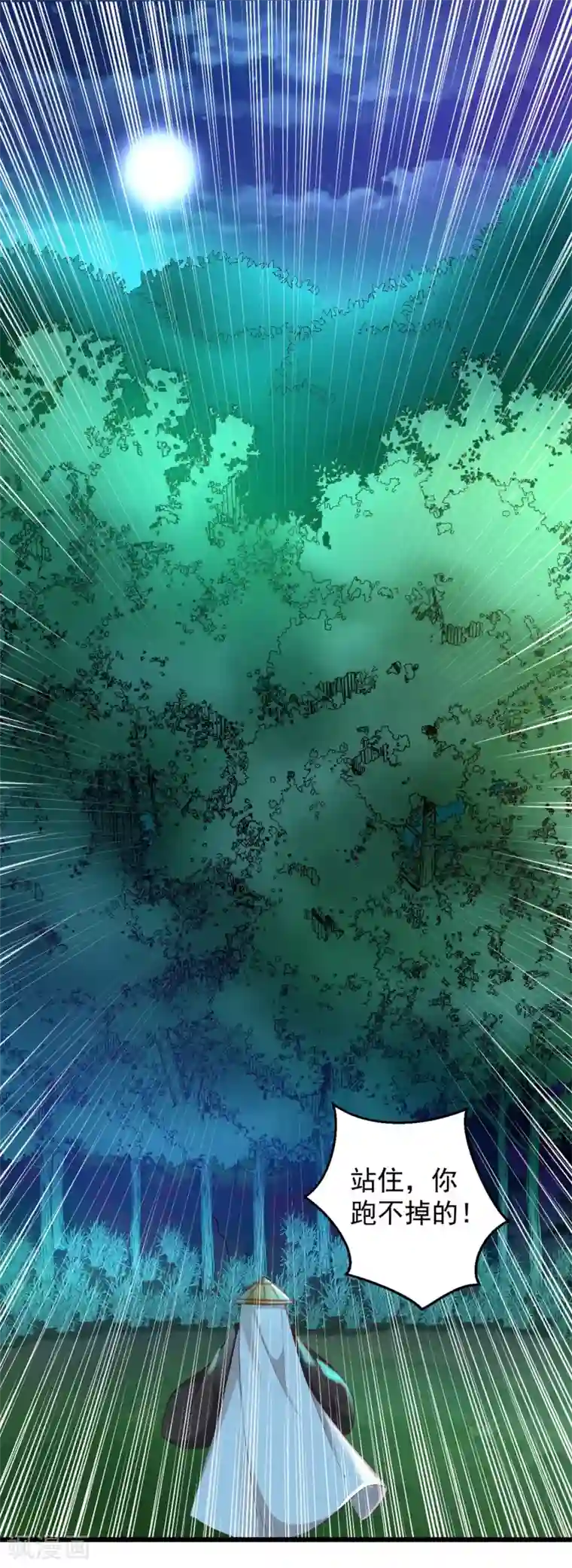 师父，那个很好吃第32话 师父！手都被你捏红了