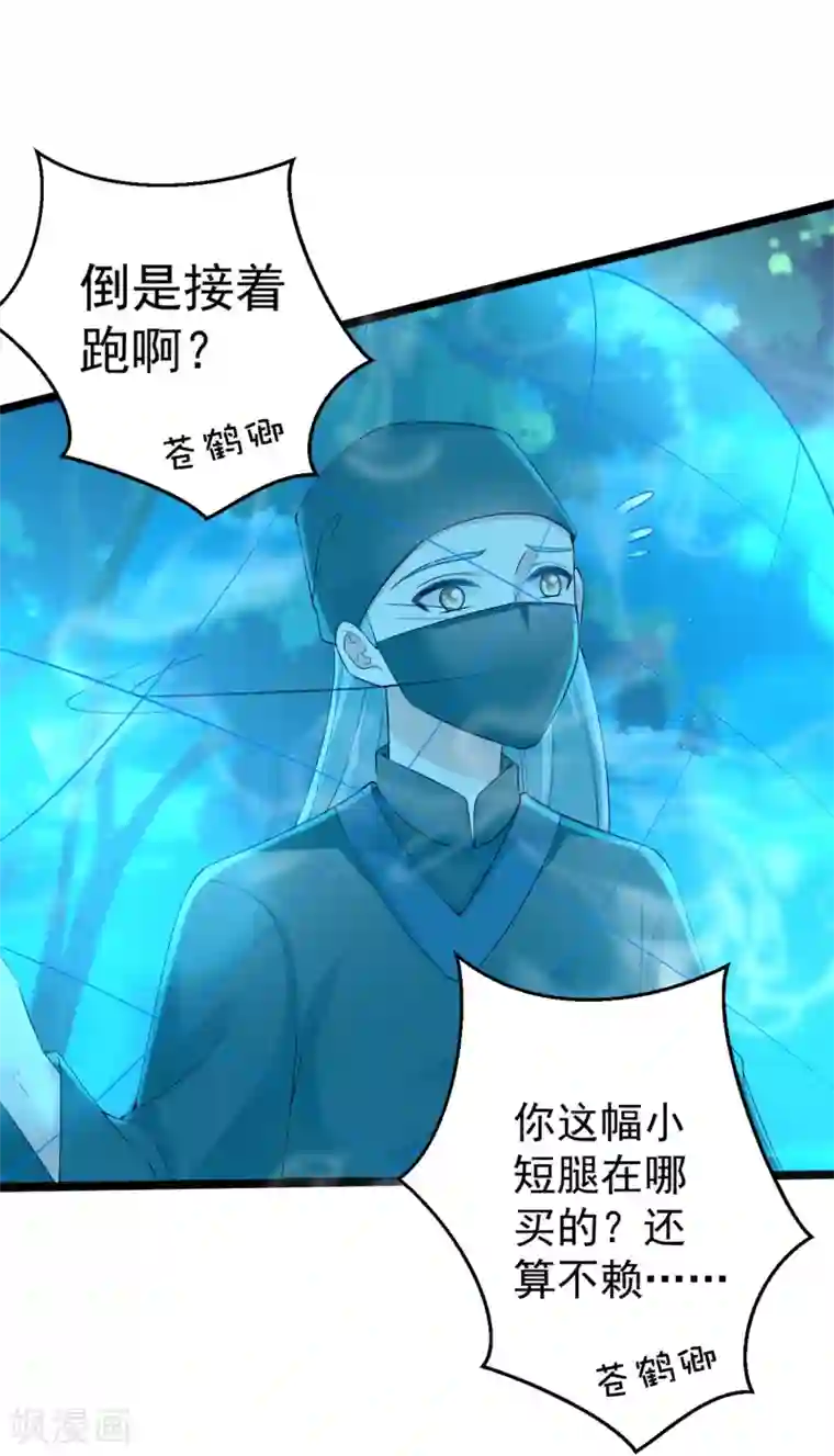 师父，那个很好吃第32话 师父！手都被你捏红了