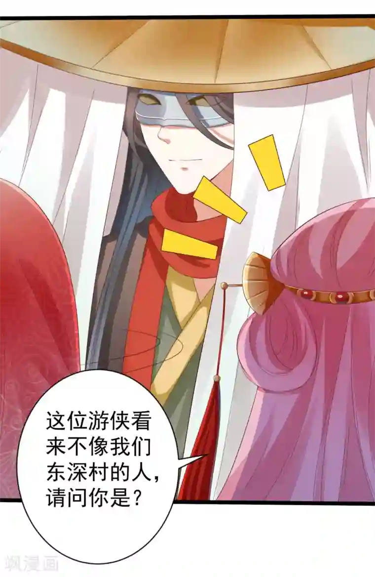 师父，那个很好吃第32话 师父！手都被你捏红了