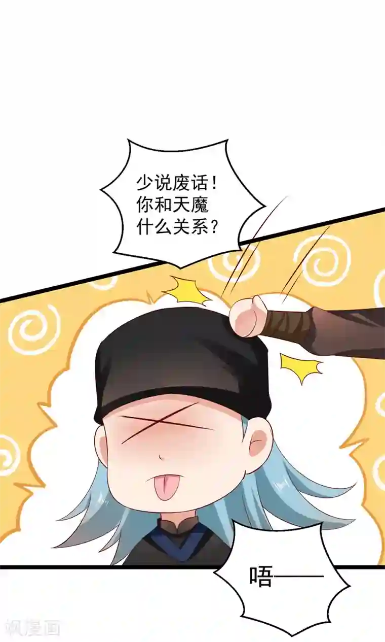师父，那个很好吃第32话 师父！手都被你捏红了