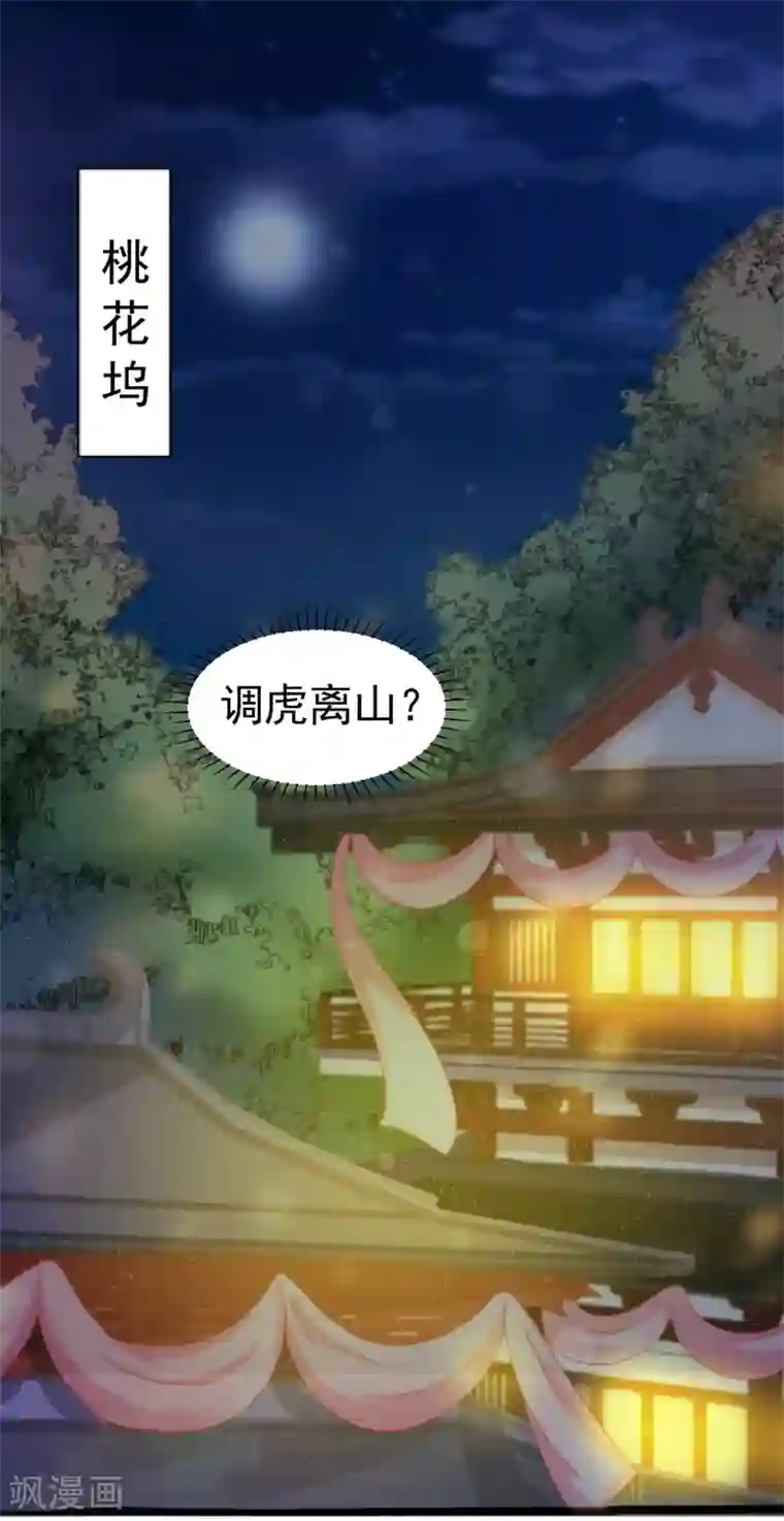 师父，那个很好吃第32话 师父！手都被你捏红了