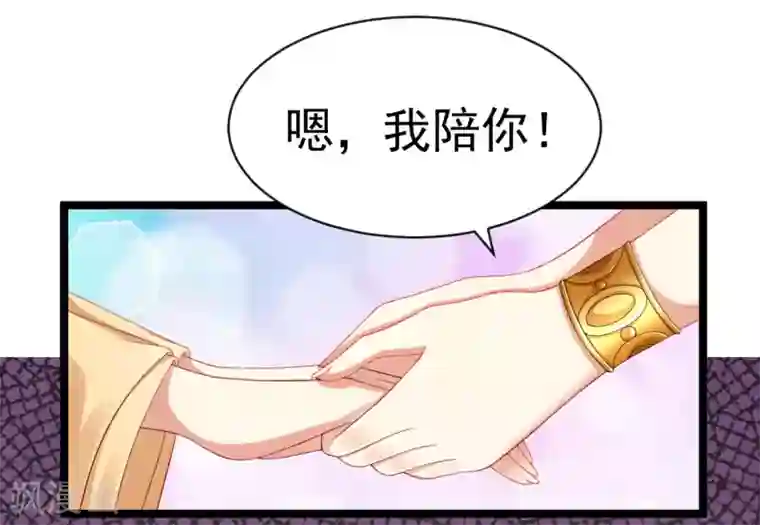 师父，那个很好吃第32话 师父！手都被你捏红了