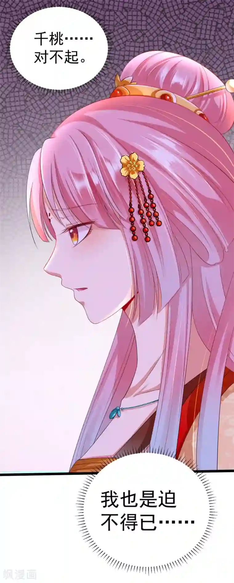 师父，那个很好吃第32话 师父！手都被你捏红了