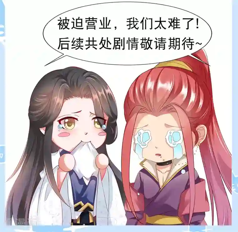 师父，那个很好吃第32话 师父！手都被你捏红了