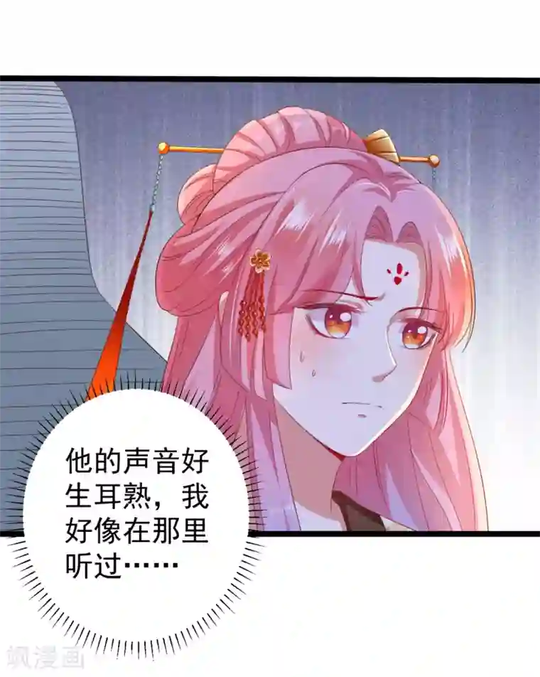 师父，那个很好吃第32话 师父！手都被你捏红了