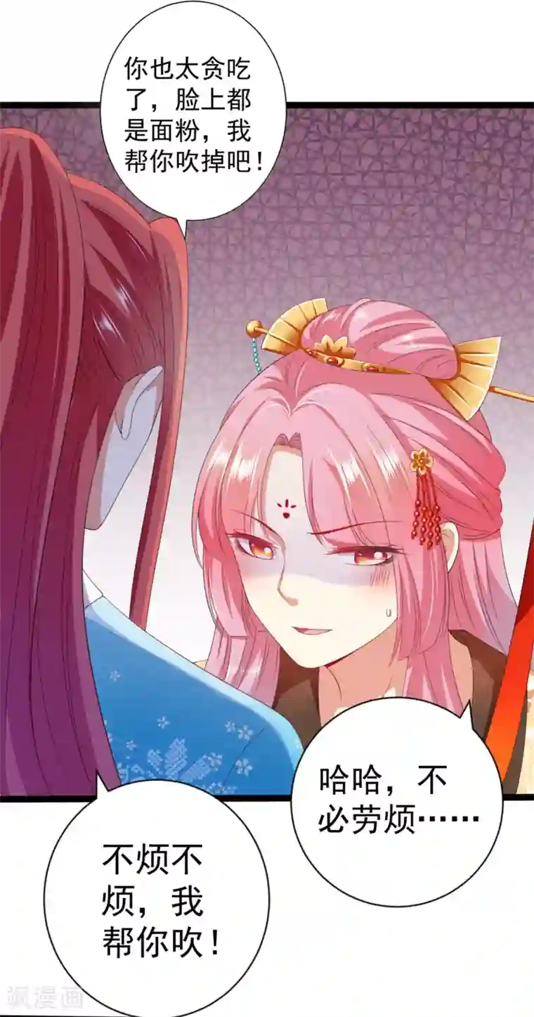 师父，那个很好吃第32话 师父！手都被你捏红了