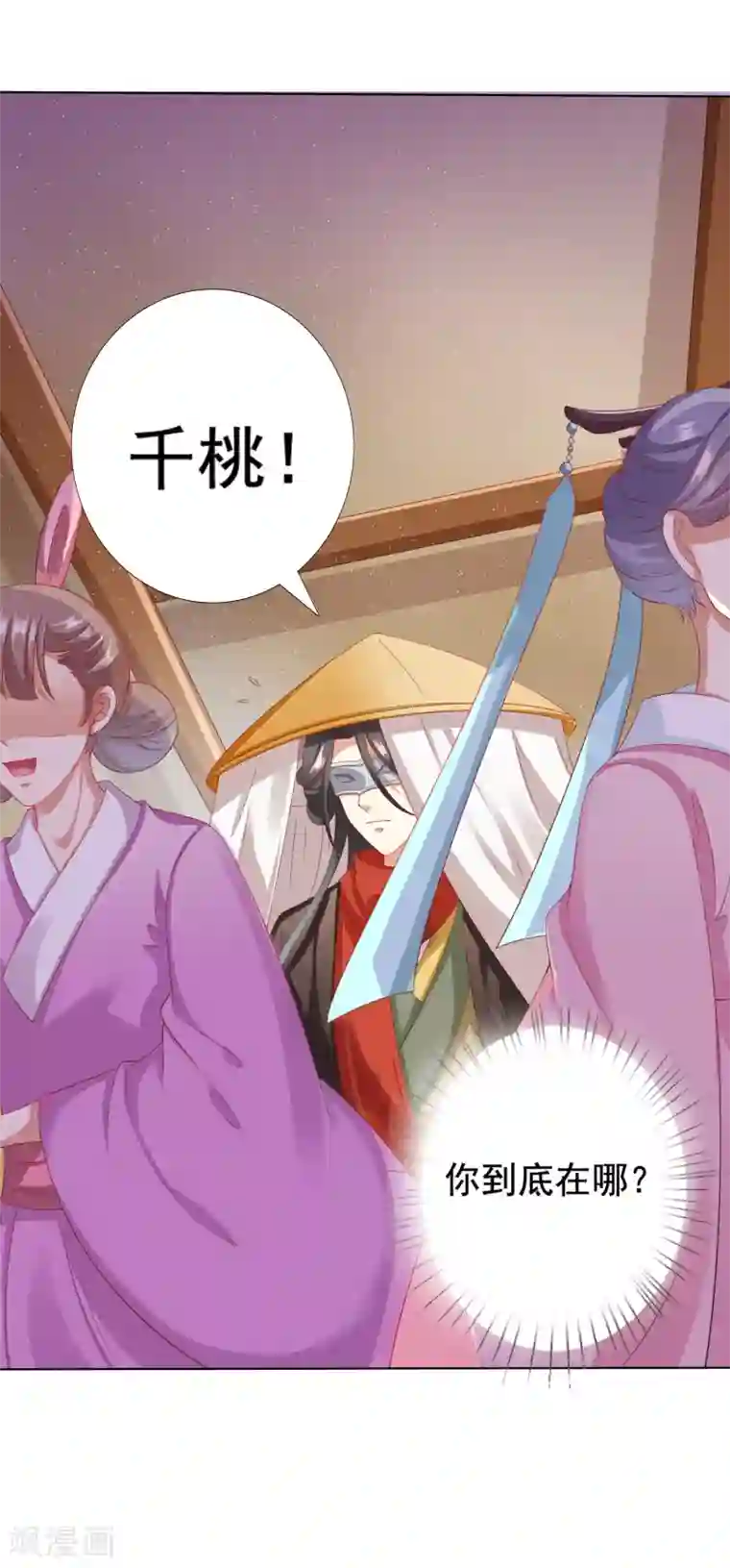 师父，那个很好吃第33话 这就给你奖励~