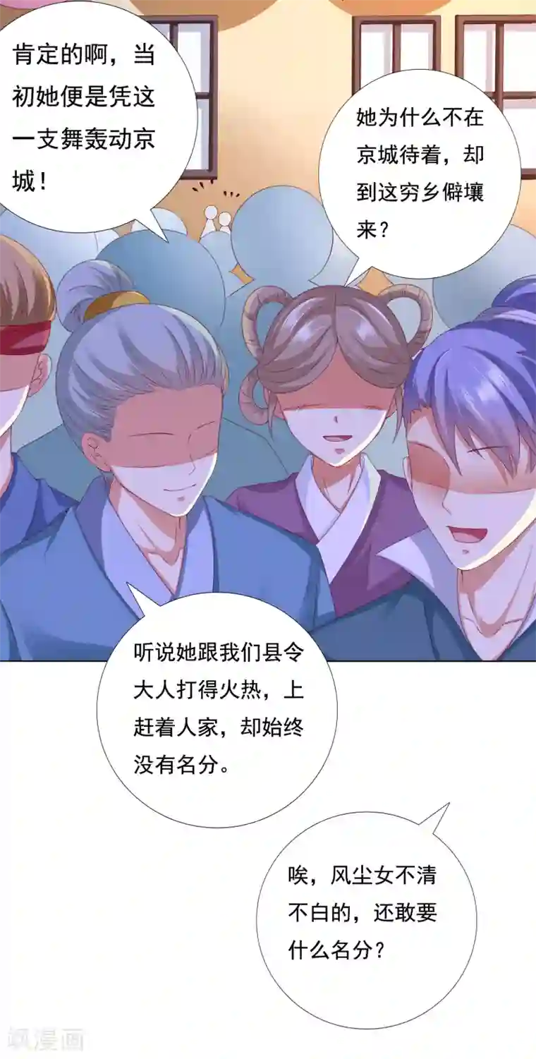 师父，那个很好吃第33话 这就给你奖励~