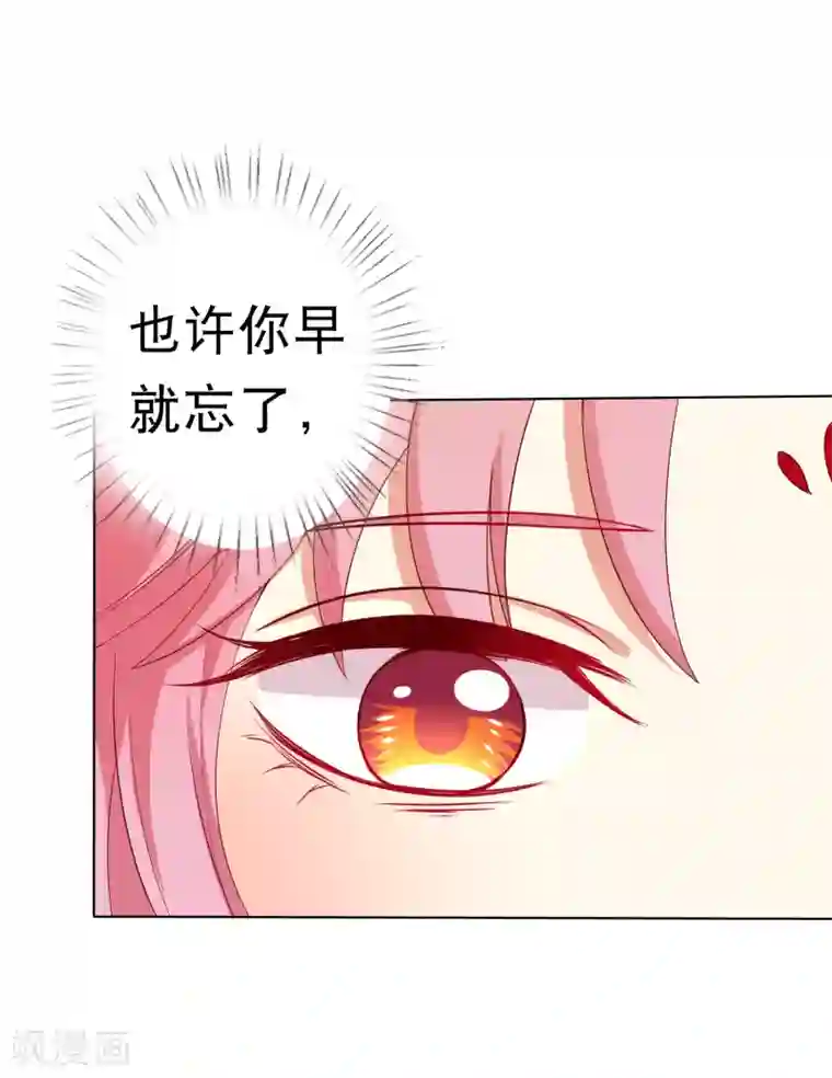 师父，那个很好吃第33话 这就给你奖励~