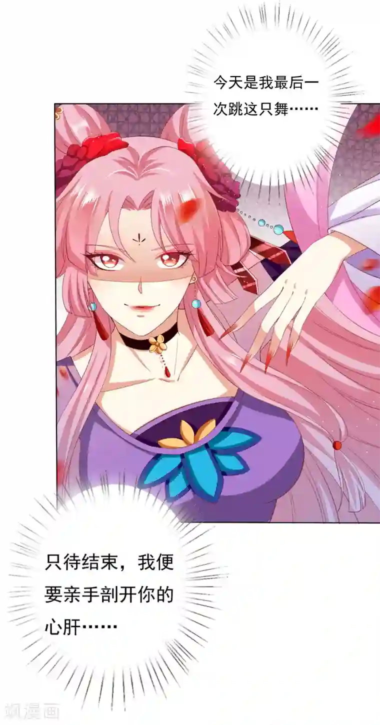 师父，那个很好吃第33话 这就给你奖励~