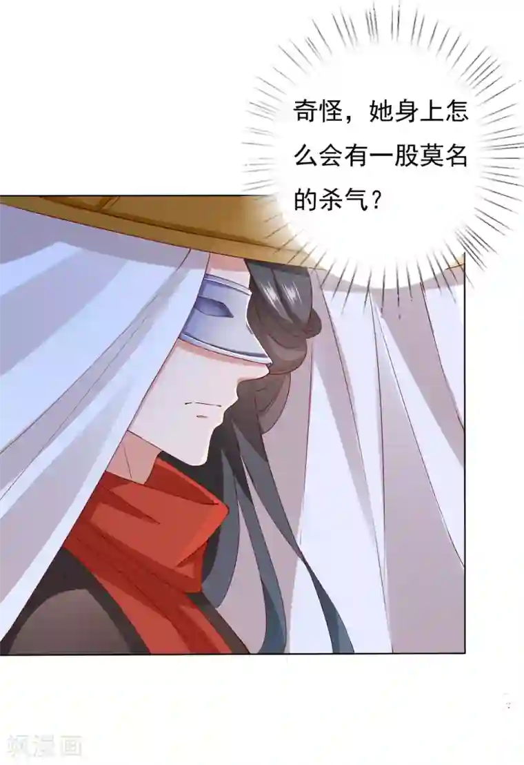 师父，那个很好吃第33话 这就给你奖励~