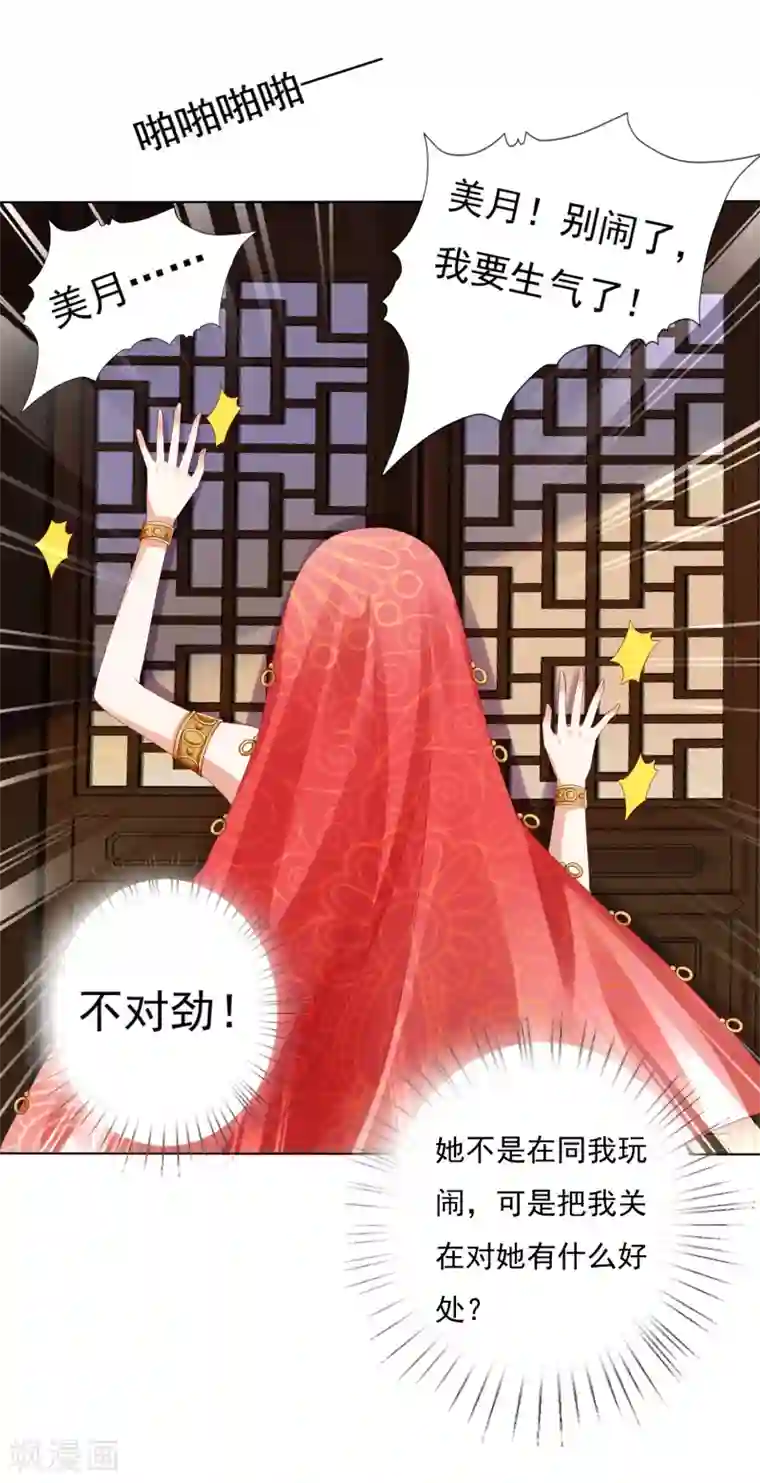 师父，那个很好吃第33话 这就给你奖励~