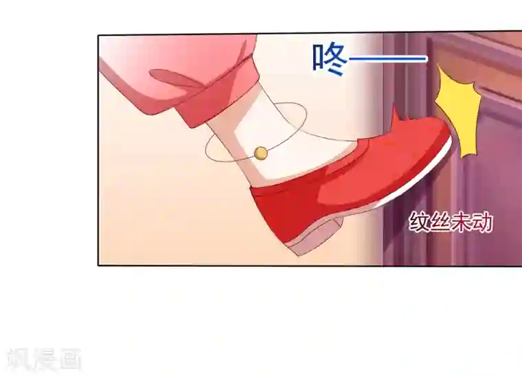 师父，那个很好吃第33话 这就给你奖励~