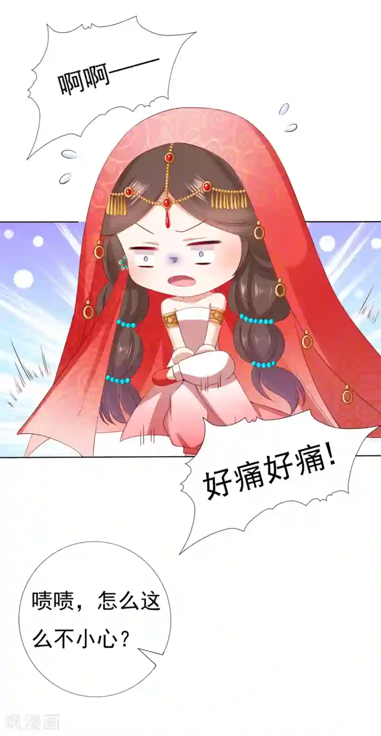 师父，那个很好吃第33话 这就给你奖励~