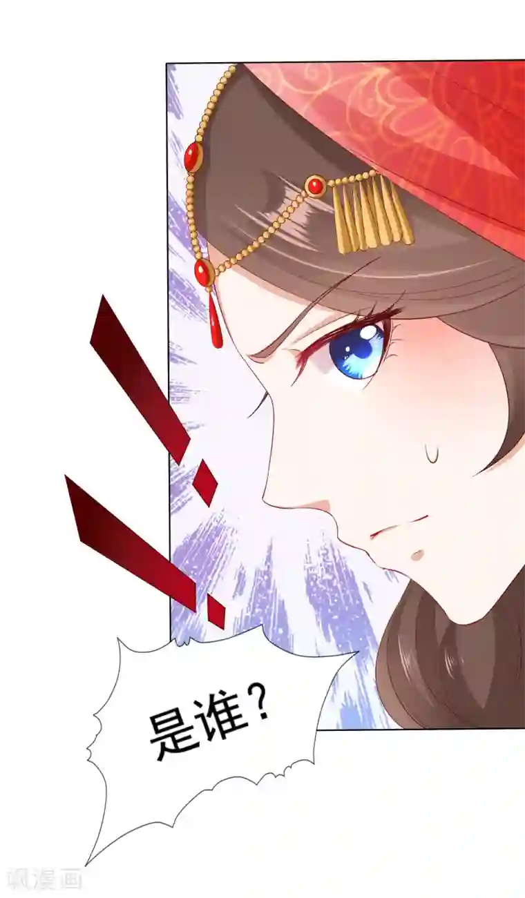 师父，那个很好吃第33话 这就给你奖励~