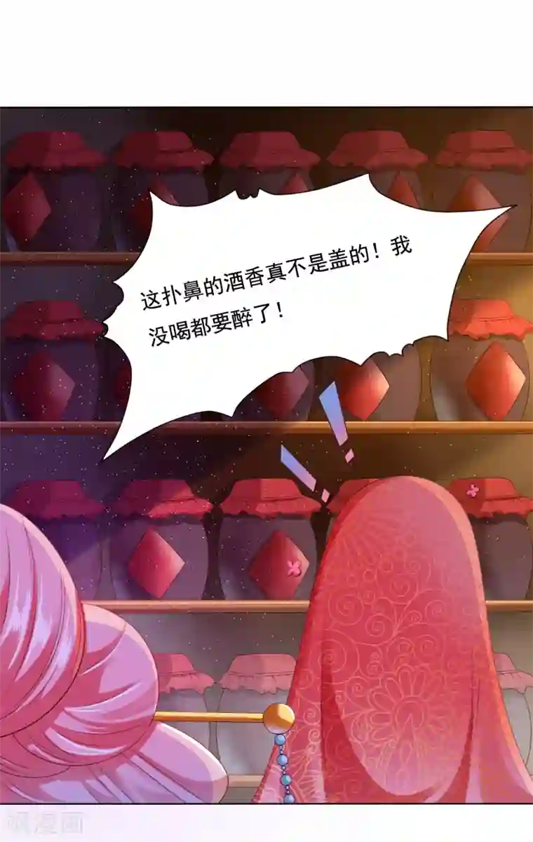 师父，那个很好吃第33话 这就给你奖励~