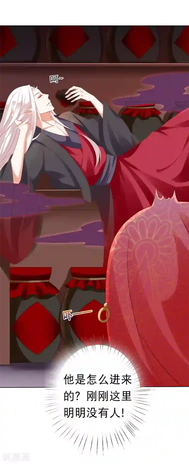 师父，那个很好吃第33话 这就给你奖励~