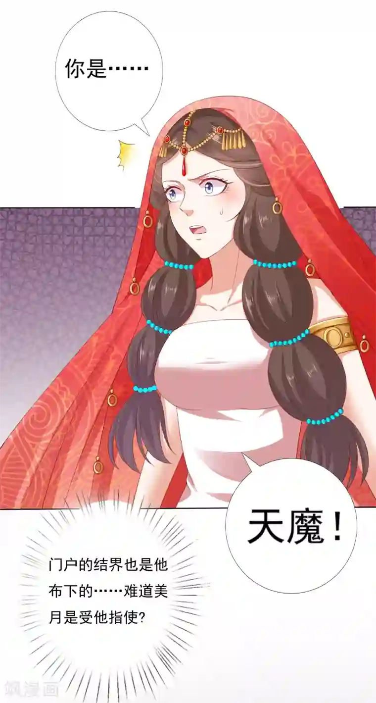 师父，那个很好吃第33话 这就给你奖励~