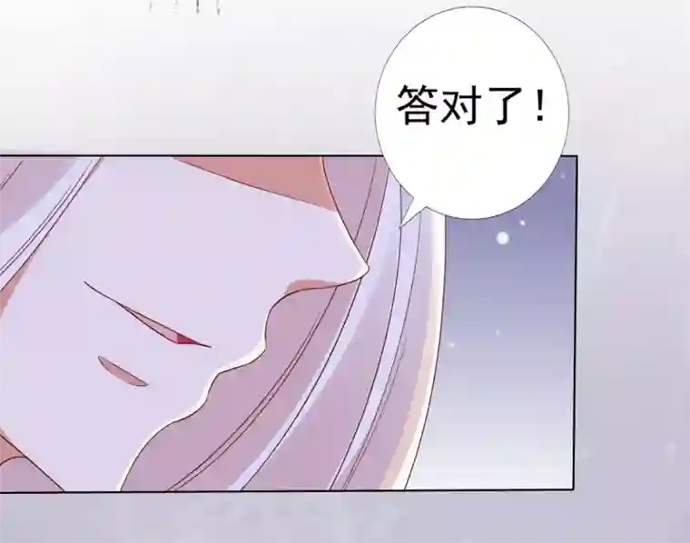 师父，那个很好吃第33话 这就给你奖励~