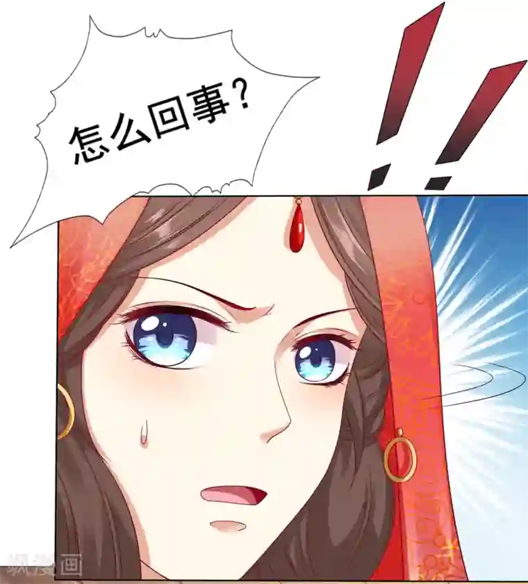 师父，那个很好吃第33话 这就给你奖励~