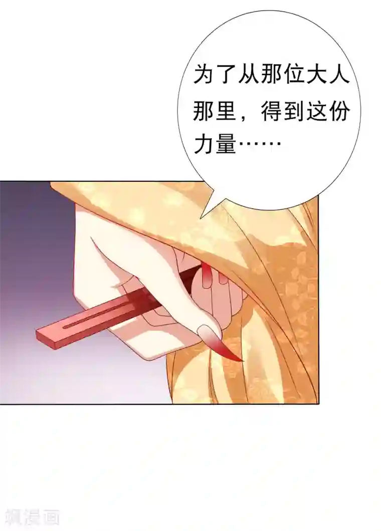 师父，那个很好吃第33话 这就给你奖励~