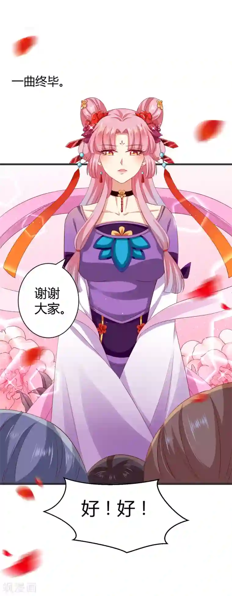 师父，那个很好吃第34话 谁来接住我呀！