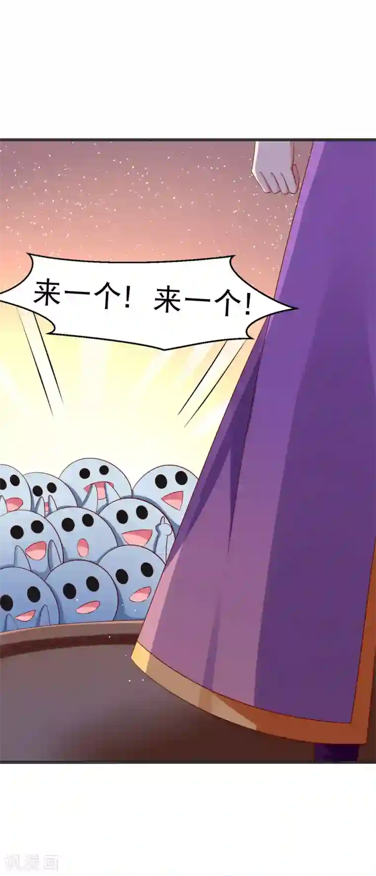 师父，那个很好吃第34话 谁来接住我呀！