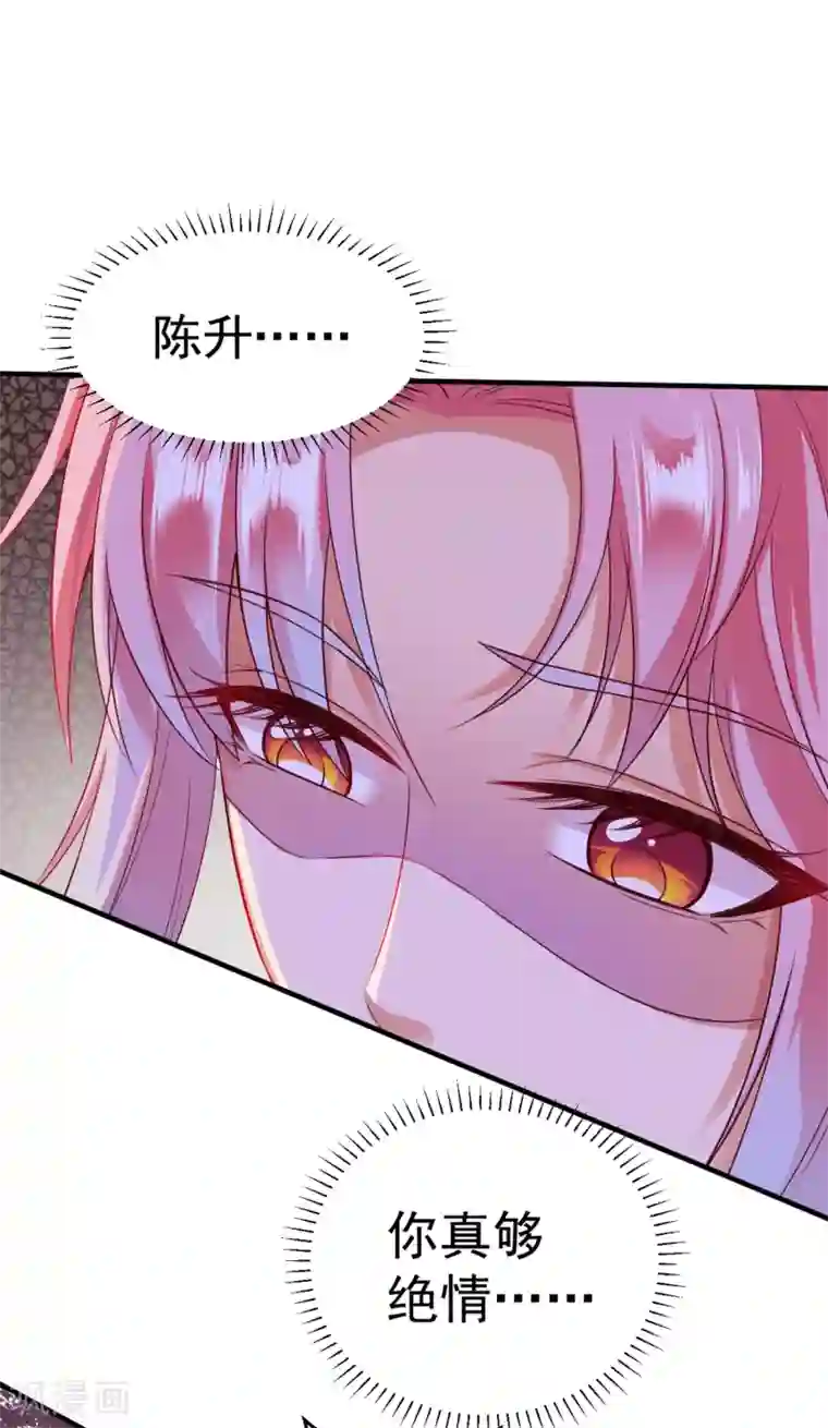 师父，那个很好吃第34话 谁来接住我呀！