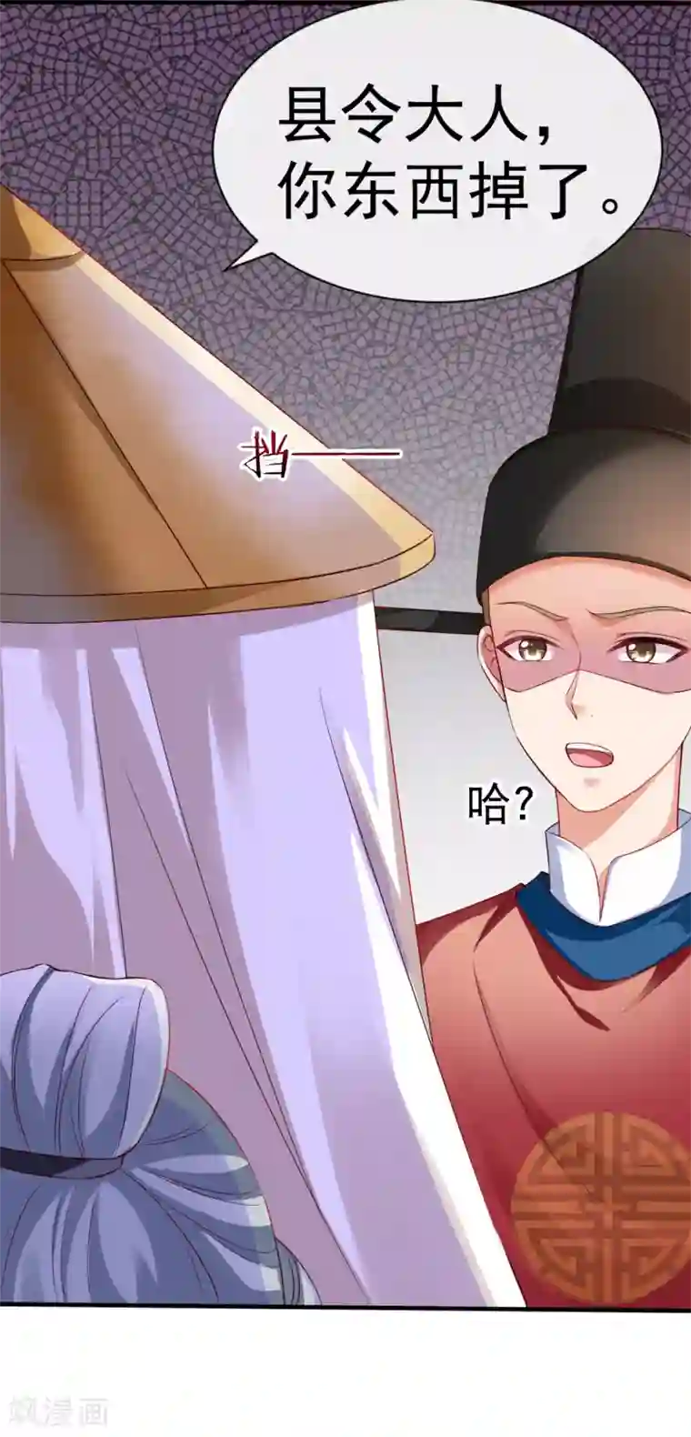 师父，那个很好吃第34话 谁来接住我呀！