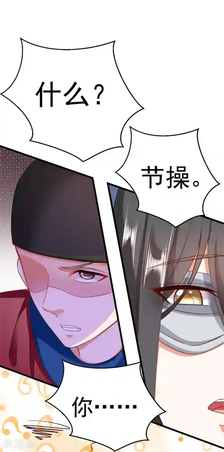 师父，那个很好吃第34话 谁来接住我呀！