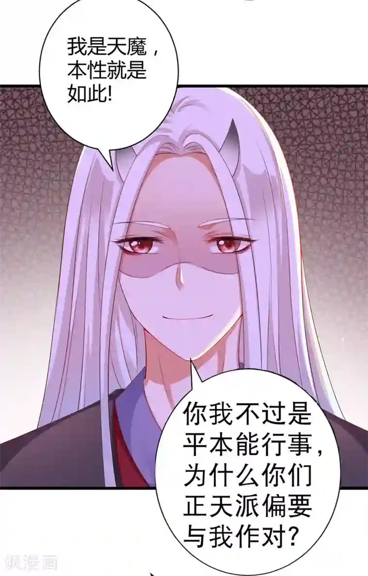 师父，那个很好吃第34话 谁来接住我呀！