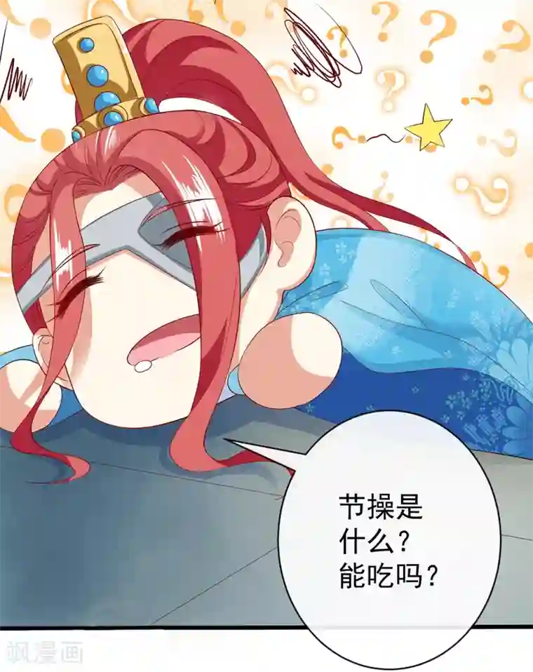 师父，那个很好吃第34话 谁来接住我呀！