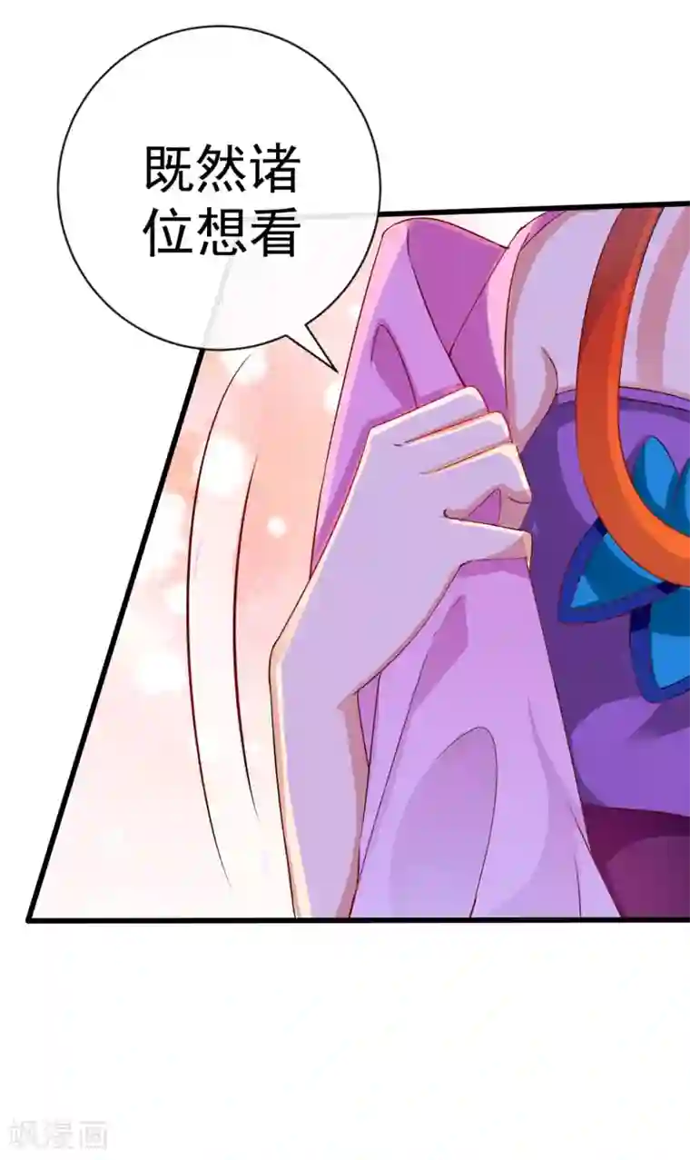 师父，那个很好吃第34话 谁来接住我呀！