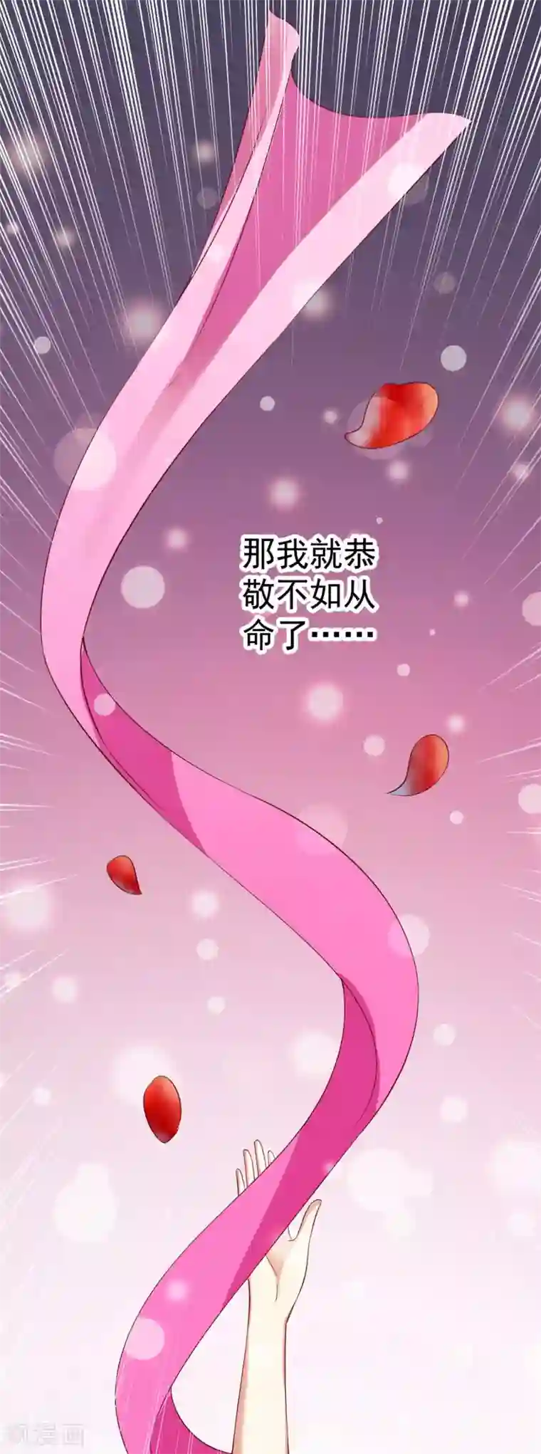 师父，那个很好吃第34话 谁来接住我呀！