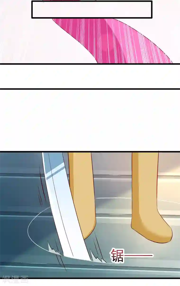 师父，那个很好吃第34话 谁来接住我呀！