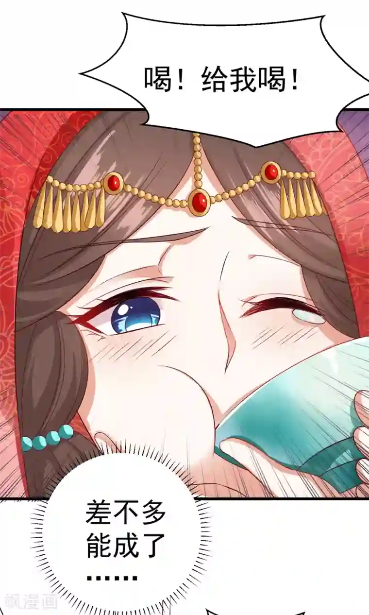 师父，那个很好吃第34话 谁来接住我呀！