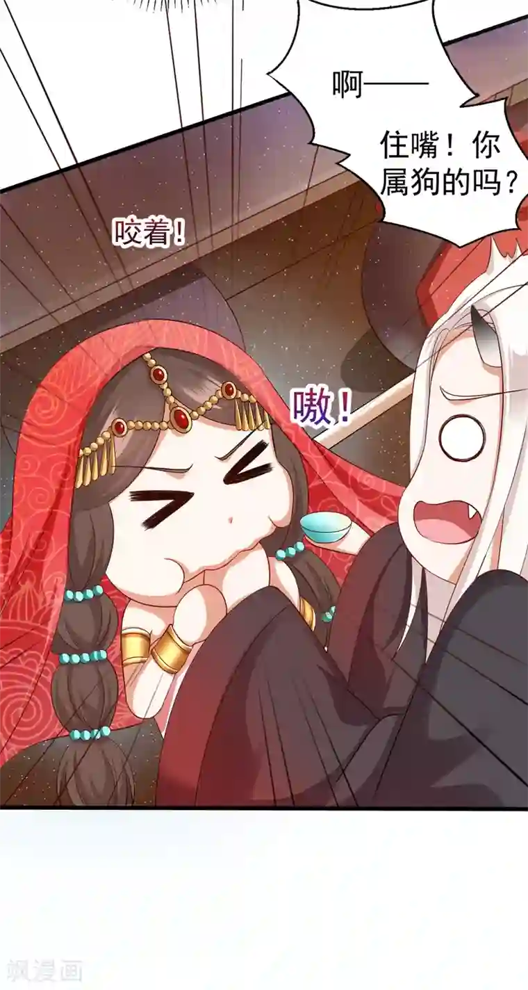 师父，那个很好吃第34话 谁来接住我呀！