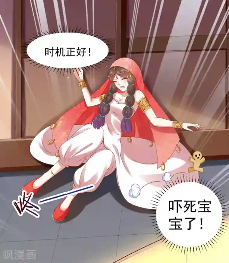 师父，那个很好吃第34话 谁来接住我呀！