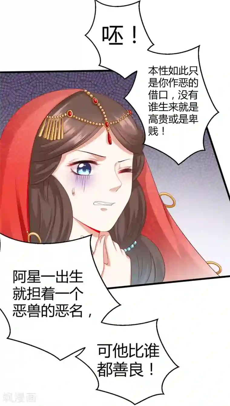 师父，那个很好吃第34话 谁来接住我呀！