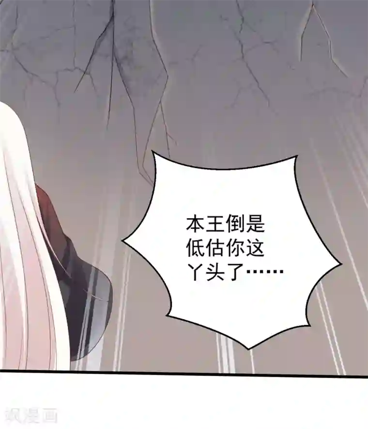 师父，那个很好吃第34话 谁来接住我呀！