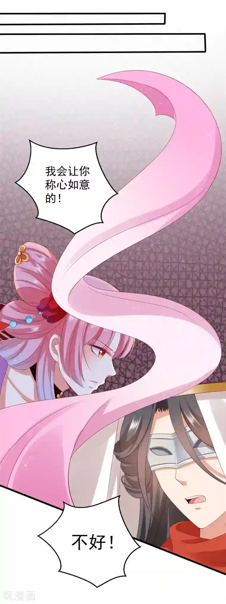 师父，那个很好吃第34话 谁来接住我呀！