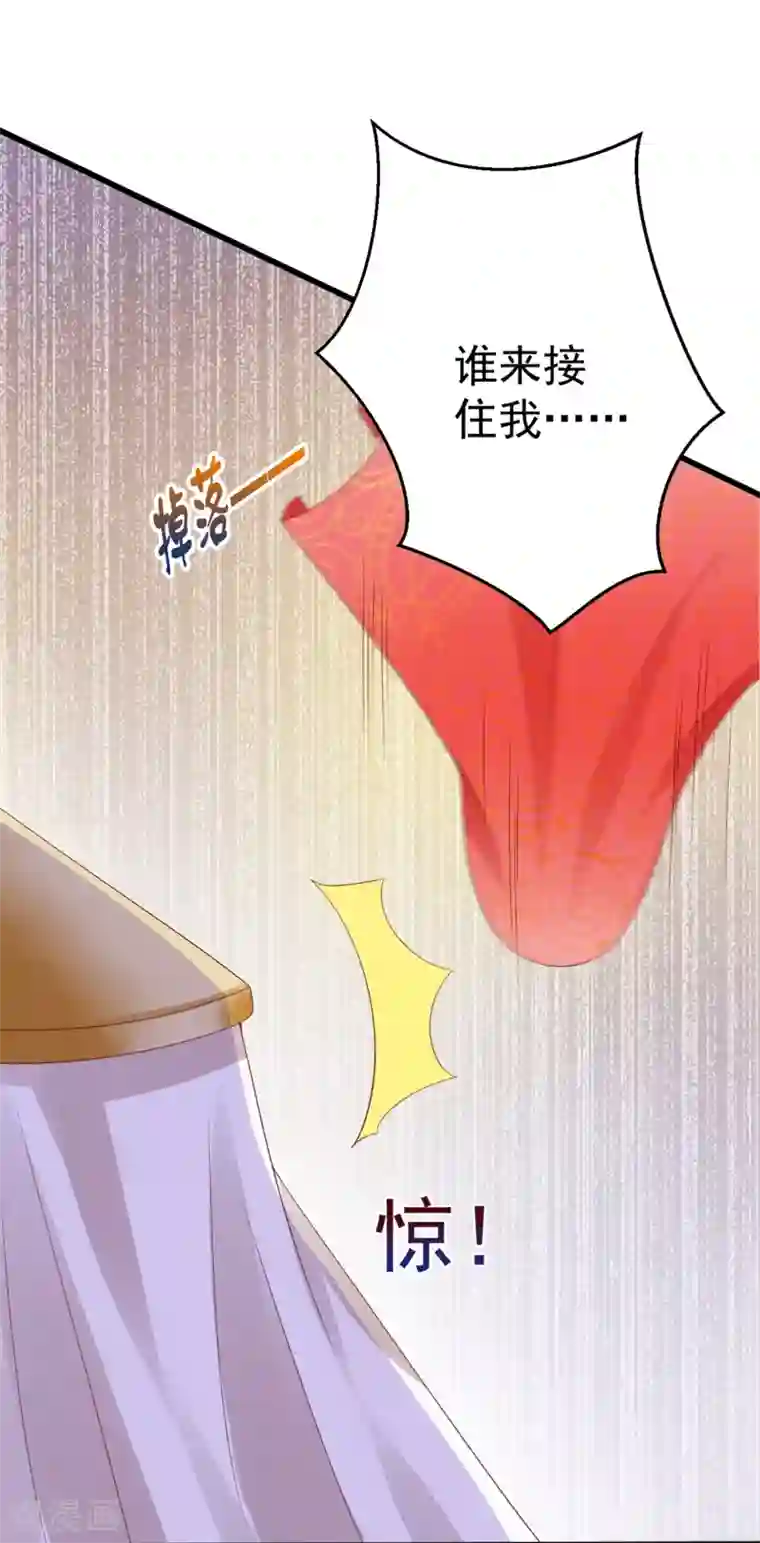 师父，那个很好吃第34话 谁来接住我呀！