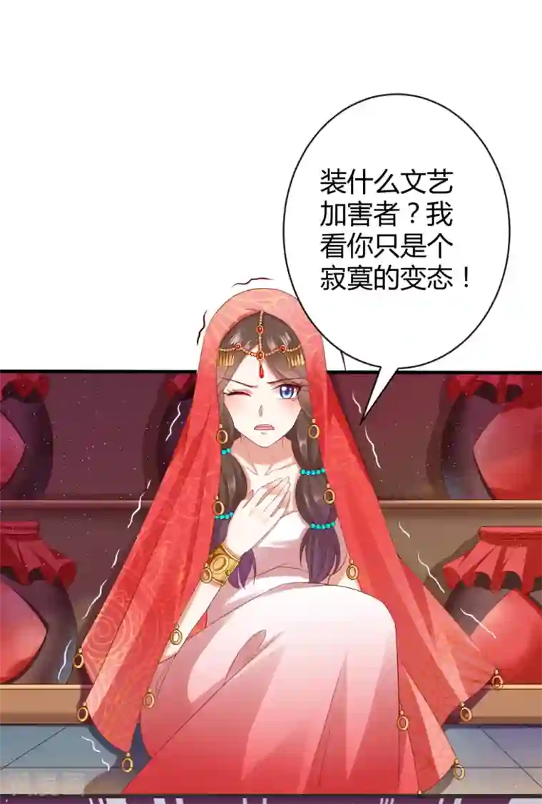 师父，那个很好吃第34话 谁来接住我呀！